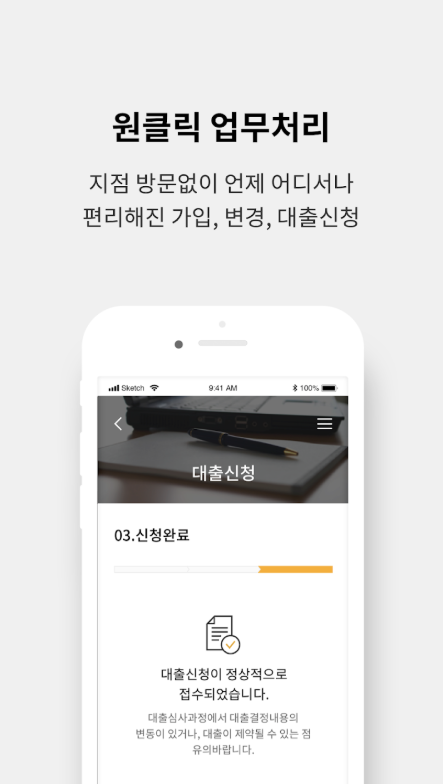 노란우산 앱 다운로드