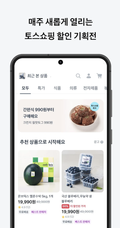 토스퀴즈 앱 다운로드