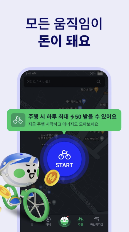 야핏무브 다운로드