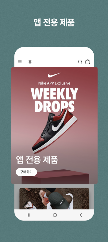 나이키 앱 다운로드