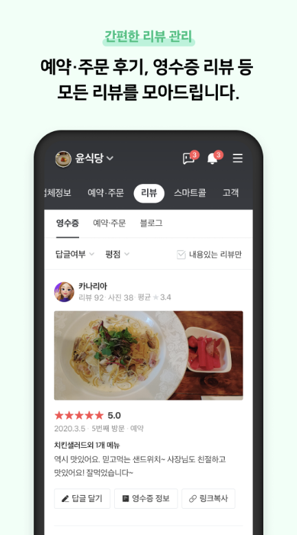네이버 스마트플레이스센터 다운로드