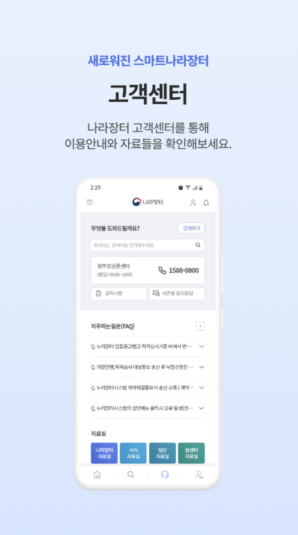 조달청 나라장터 다운로드