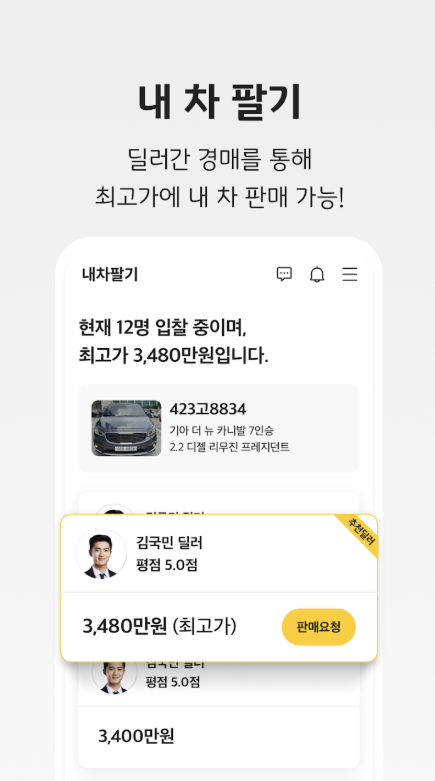 kb차차차 다운로드