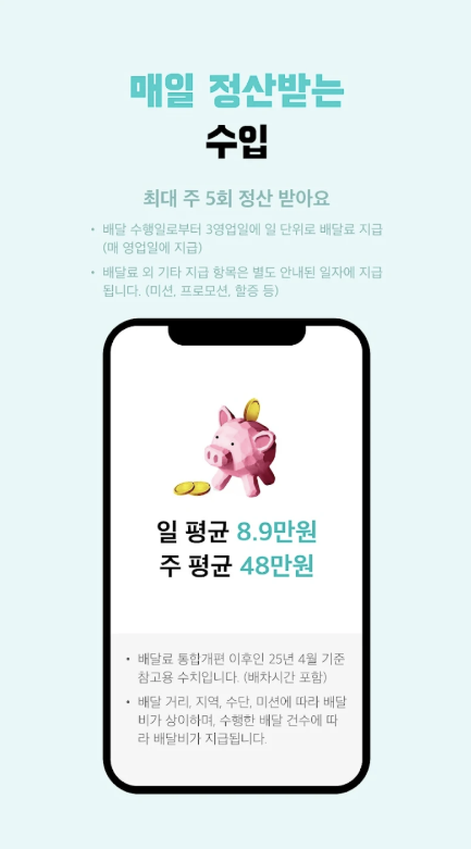 배민커넥트 다운로드