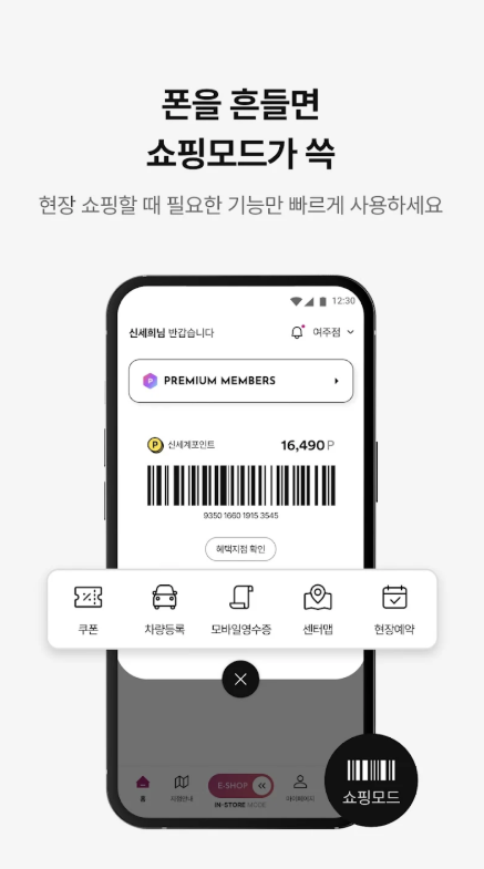 신세계아울렛 다운로드