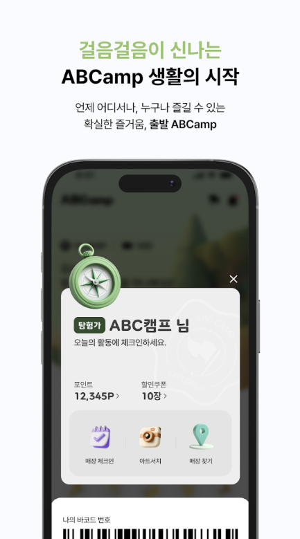abc camp 다운로드