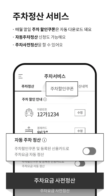아이파크몰 앱 다운로드