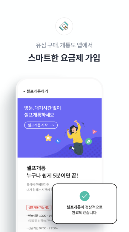 kt m모바일 앱 다운로드