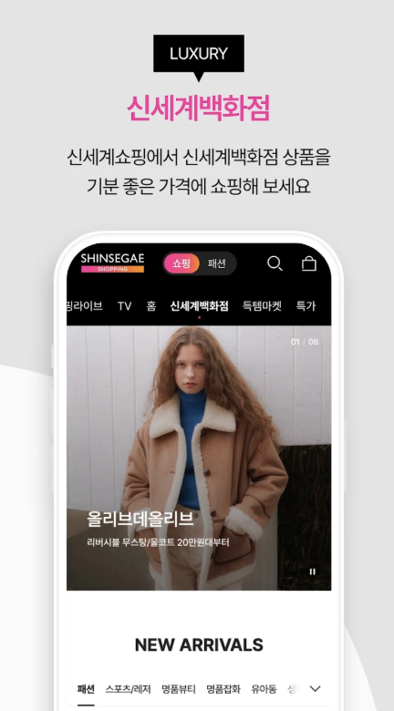 신세계쇼핑 다운로드