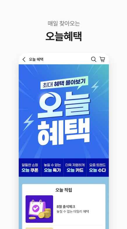 현대홈쇼핑 다운로드