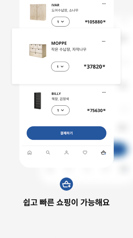 이케아 앱 다운로드