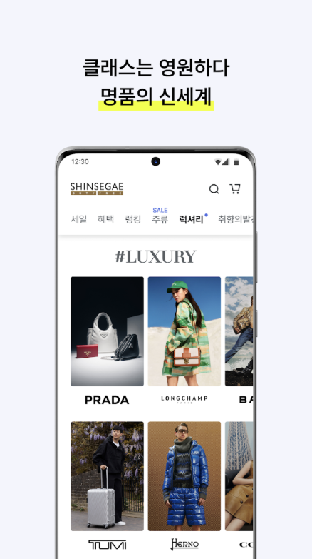 신세계면세점 앱 다운로드