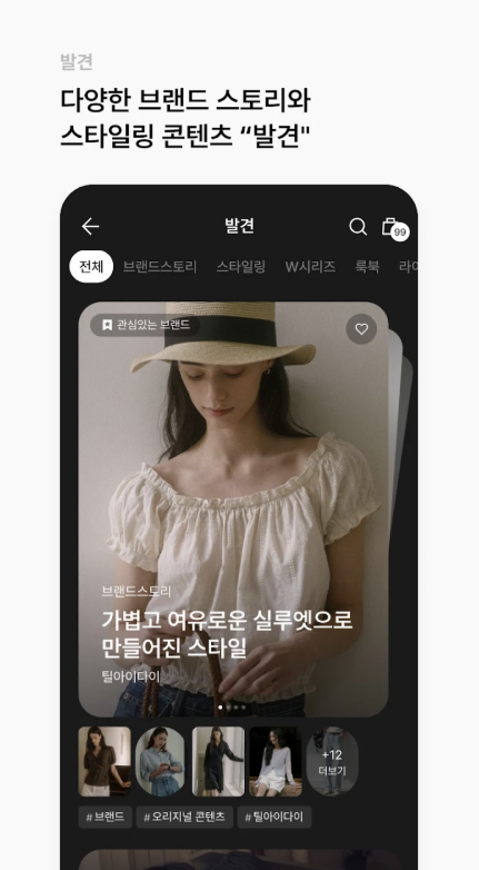 w컨셉 다운로드