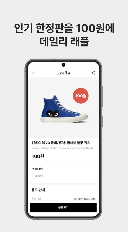 솔드아웃 다운로드