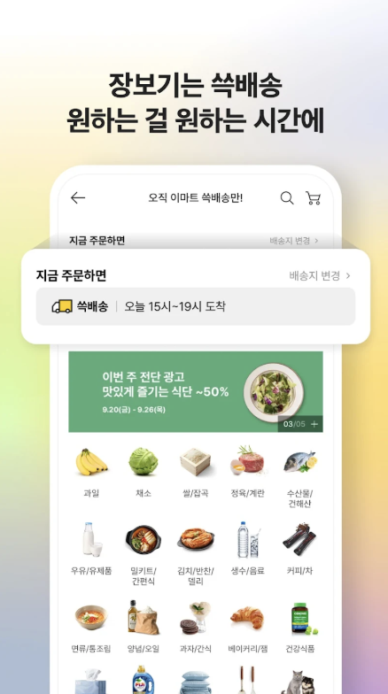 ssg.com 다운로드