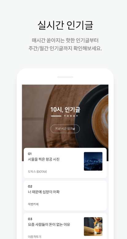 다음카페 앱 다운로드