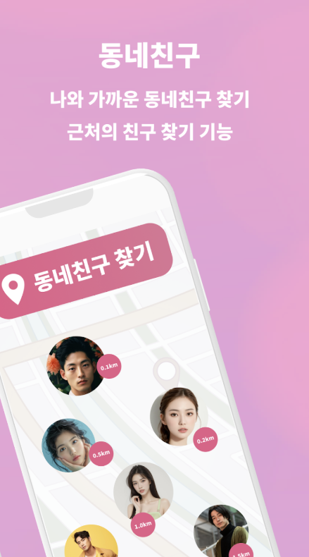 돌싱짝 다운로드