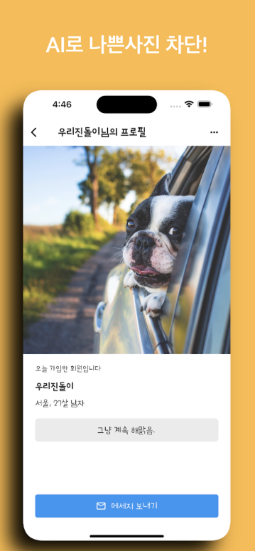수다 다운로드