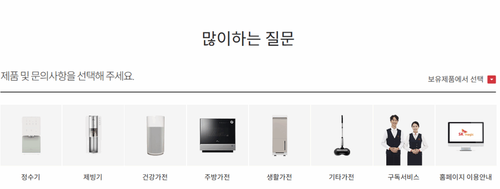 sk 인텔릭스 서비스 다운로드