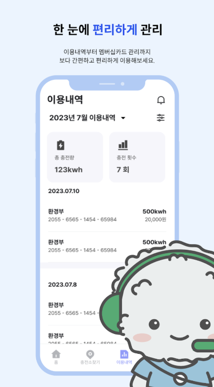 환경부ev이음 다운로드