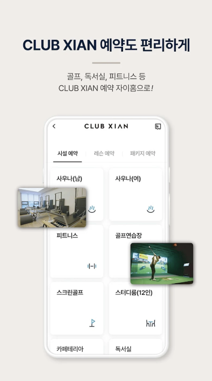 자이홈 다운로드