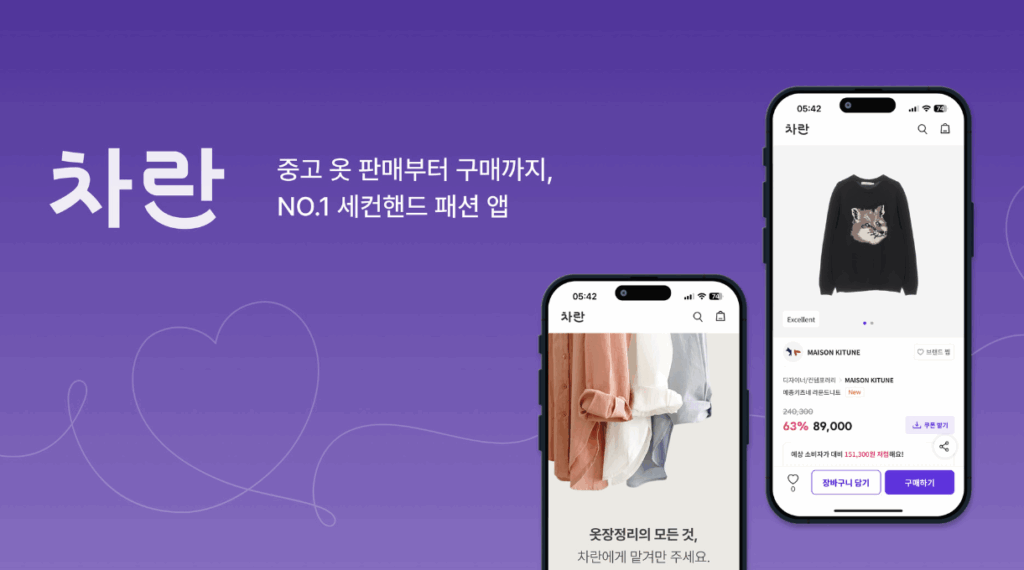 차란 다운로드