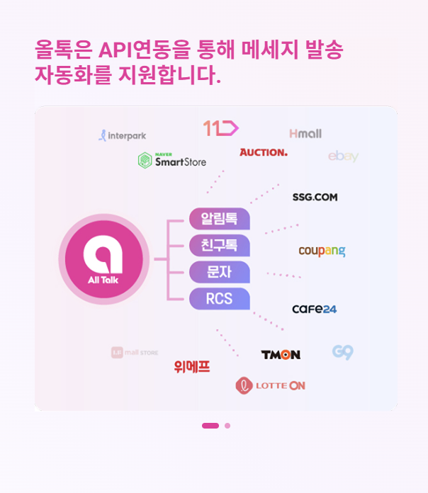올톡 다운로드