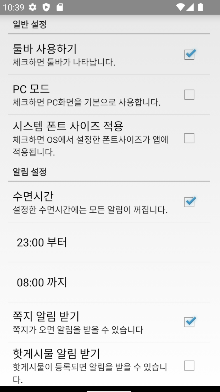 뽐뿌 앱 다운로드