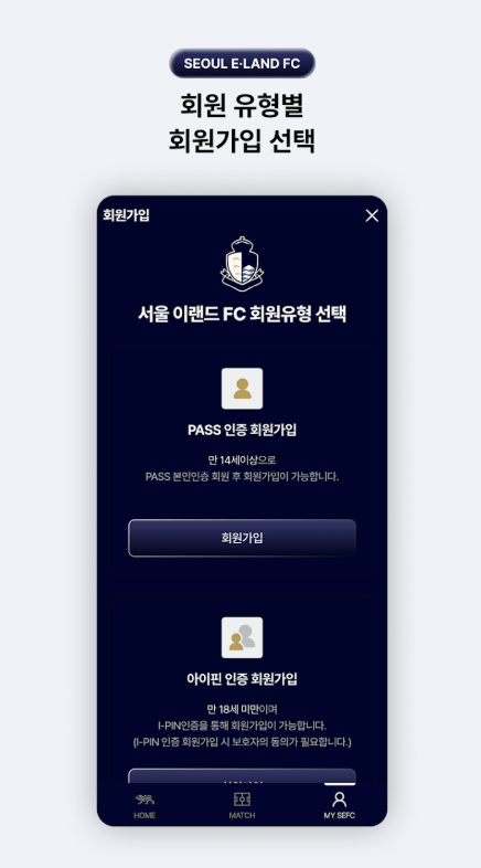 서울이랜드fc 다운로드