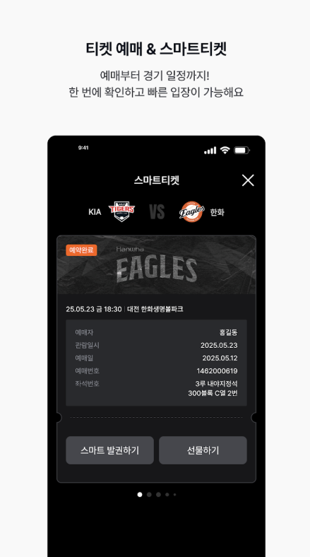 한화이글스 앱 다운로드