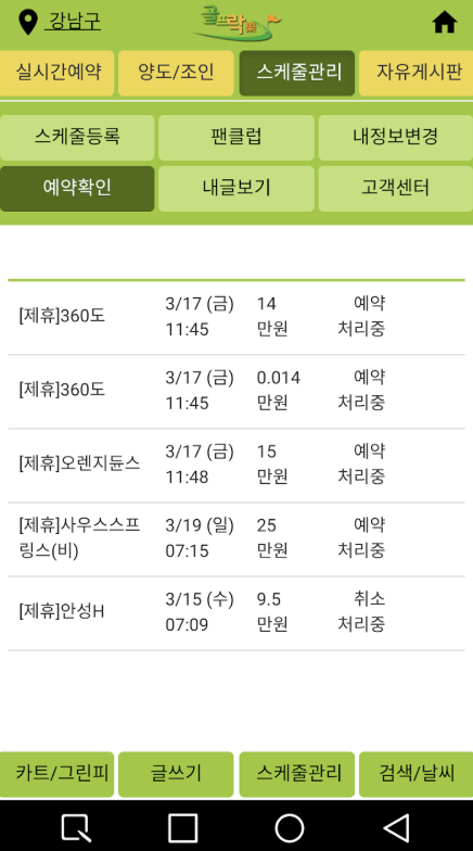 골프락 다운로드