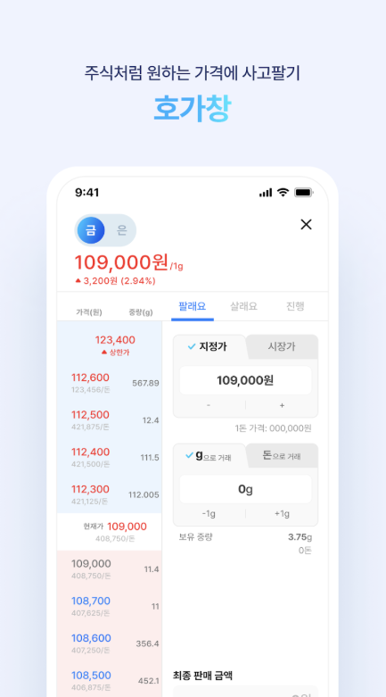 금방금방 다운로드