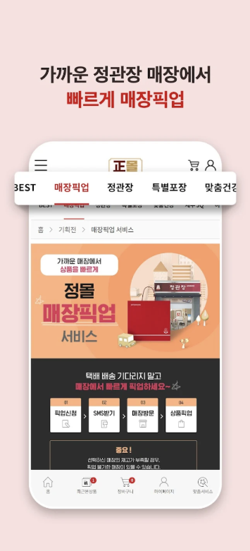 정관장몰 다운로드