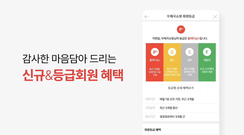 우체국쇼핑 다운로드