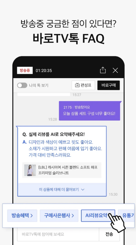 롯데홈쇼핑 다운로드