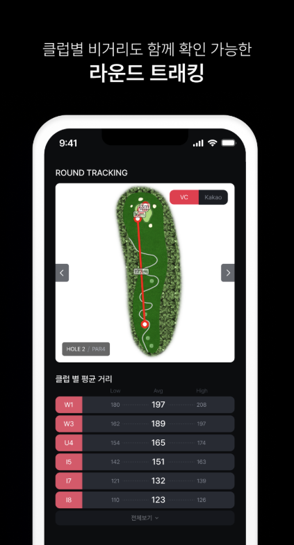 마이보이스캐디 다운로드