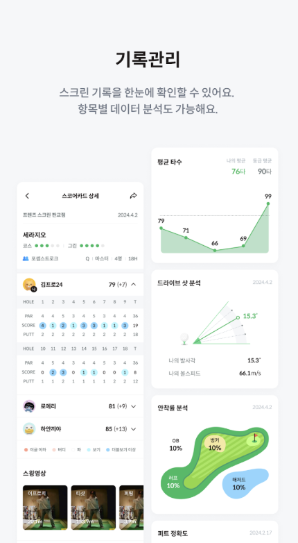 프렌즈 스크린 다운로드
