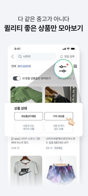 헬로마켓 다운로드