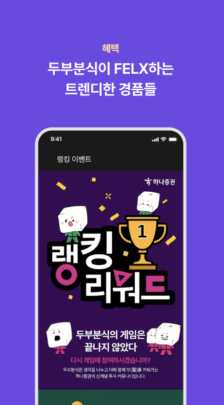 두부분식 당누로드