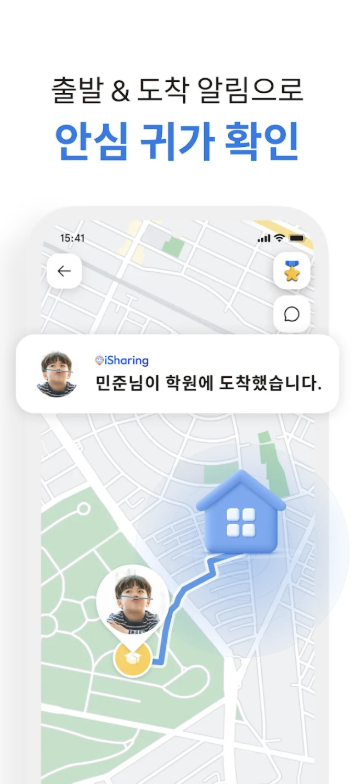 아이쉐어링 다운로드