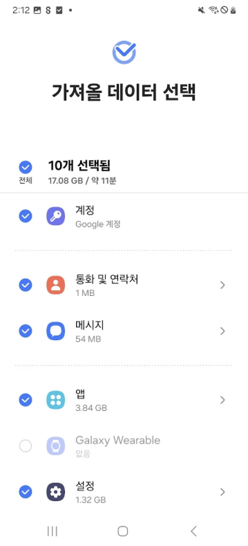 스마트스위치 다운로드