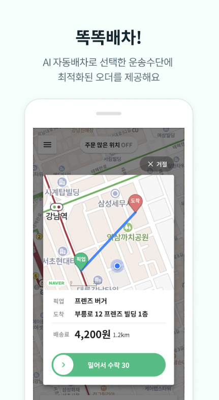 부릉프렌즈 다운로드