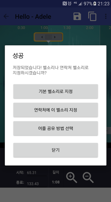 벨소리메이커 다운로드