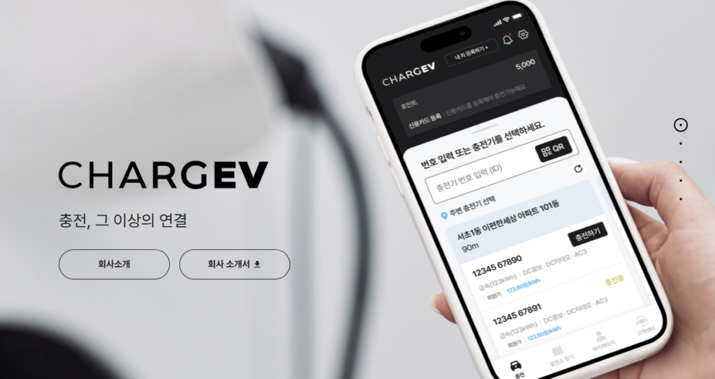 차지비 다운로드