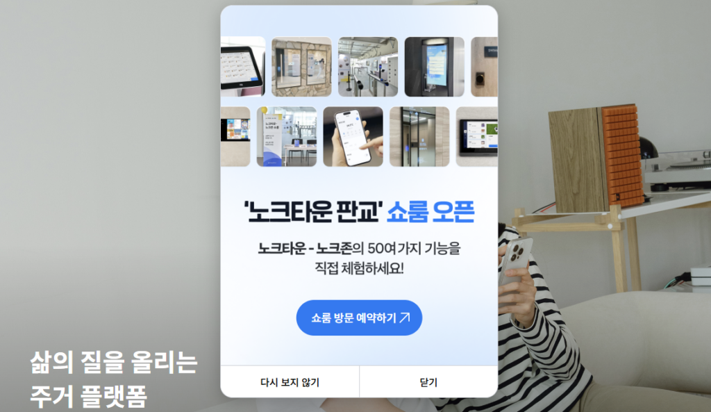 노크타운 다운로드