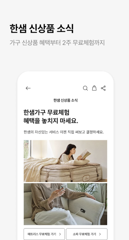 한샘몰 다운로드