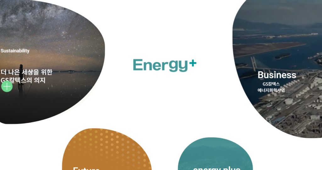 에너지플러스 다운로드
