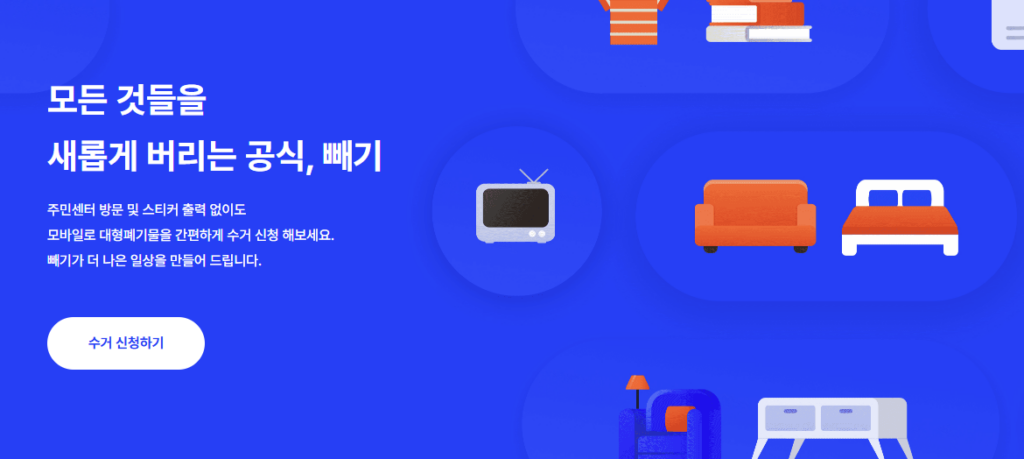 빼기 앱 다운로드