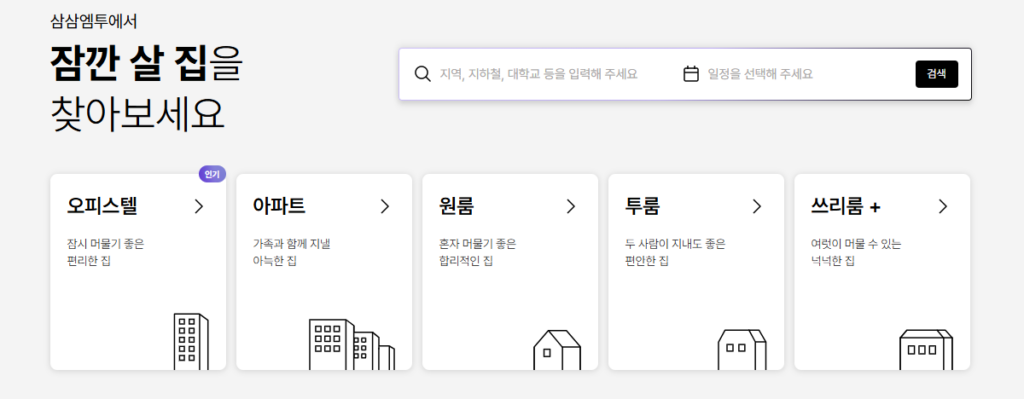 삼삼엠투 다운로드