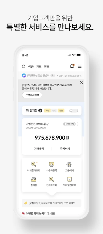 우체국 앱 다운로드